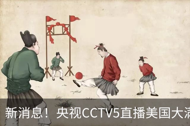 新消息！央视CCTV5直播美国大满贯，王楚钦孙颖莎迎战张本兄妹冲击冠军