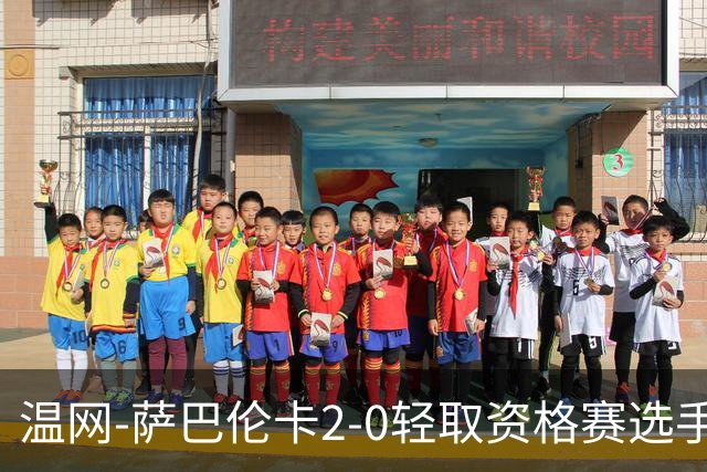 温网-萨巴伦卡2-0轻取资格赛选手 大坂直美安德烈耶娃晋级