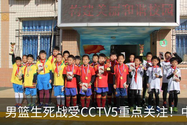 男篮生死战受CCTV5重点关注！中国队迎战中国台北队：落败将直接无缘男篮世界杯