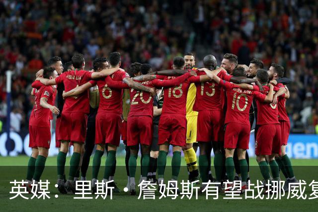 英媒：里斯·詹姆斯有望战挪威复出 缓解英格兰右后卫危机