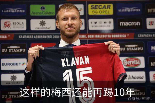 这样的梅西还能再踢10年