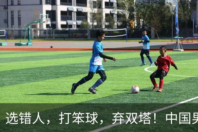 选错人，打笨球，弃双塔！中国男篮惨败日本，每一步都是错