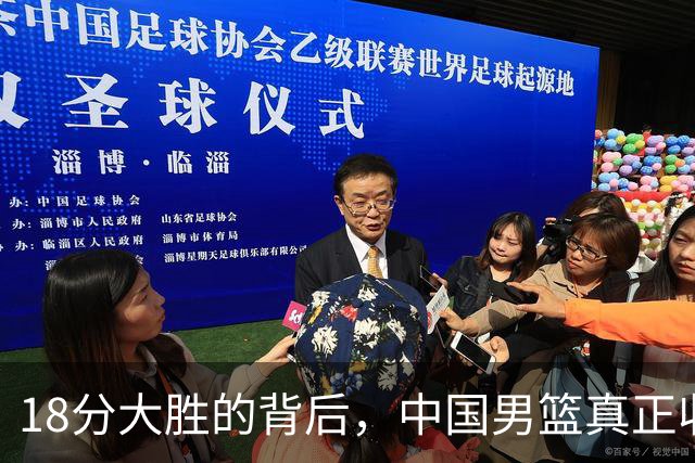 18分大胜的背后，中国男篮真正收获，不是庞峥麟！赢球藏着大问题